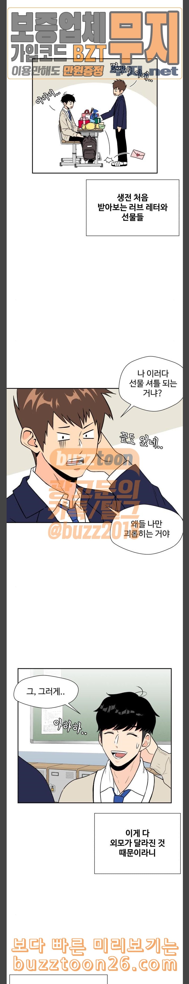 Face Genius Ch.7 p3