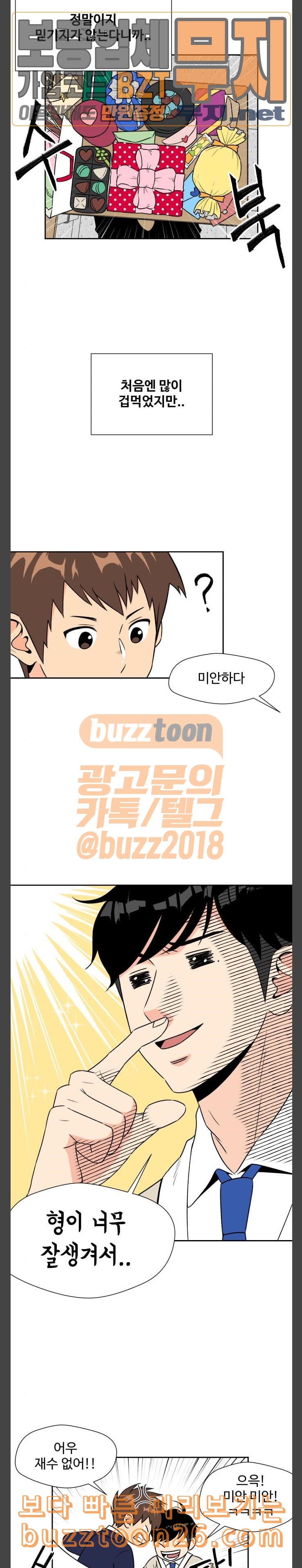 Face Genius Ch.7 p4