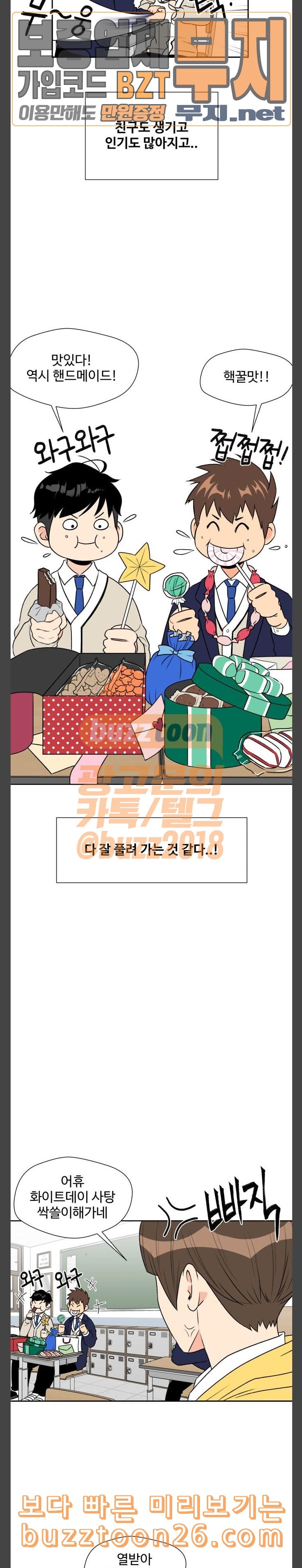 Face Genius Ch.7 p5