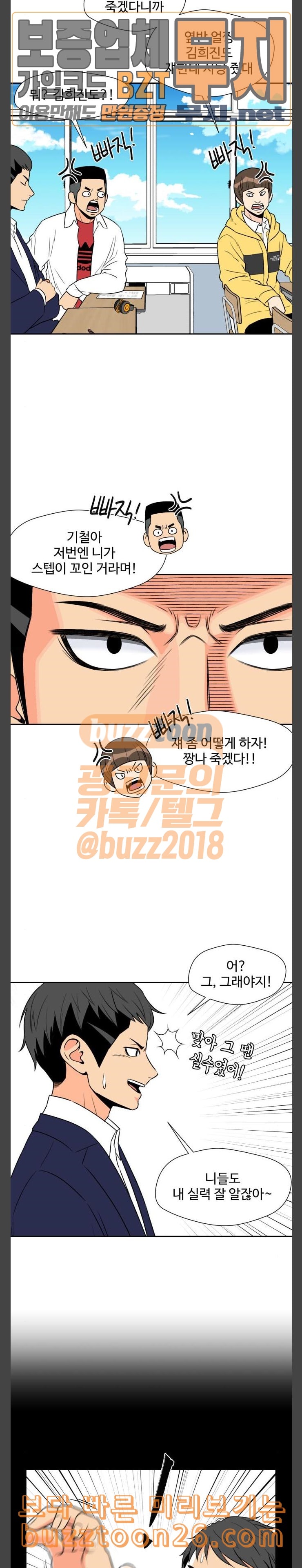 Face Genius Ch.7 p6