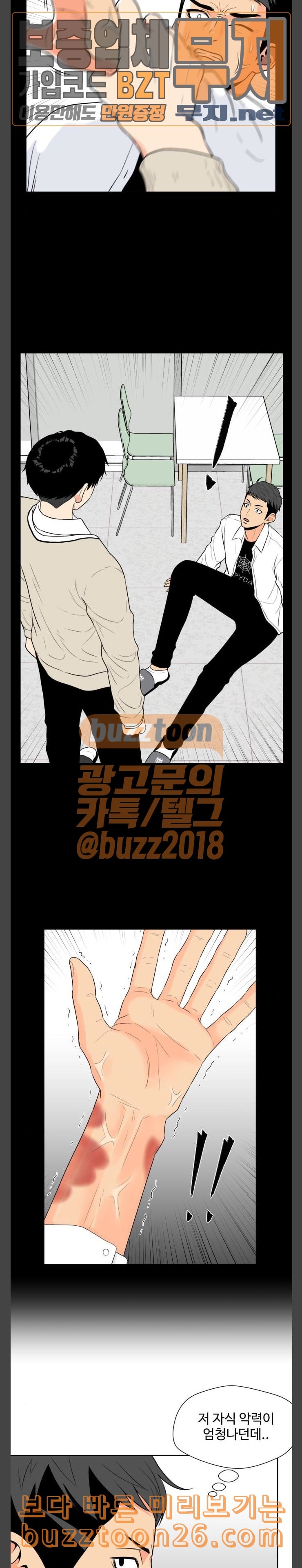 Face Genius Ch.7 p7