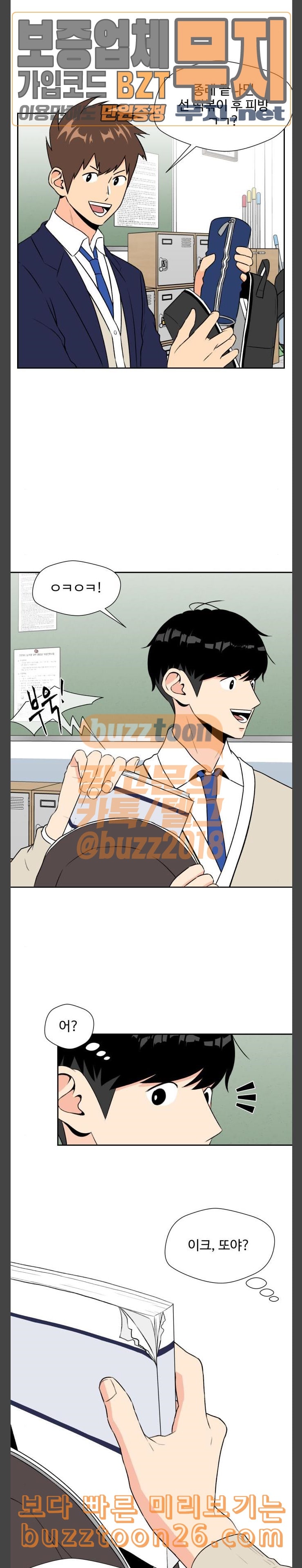Face Genius Ch.7 p9
