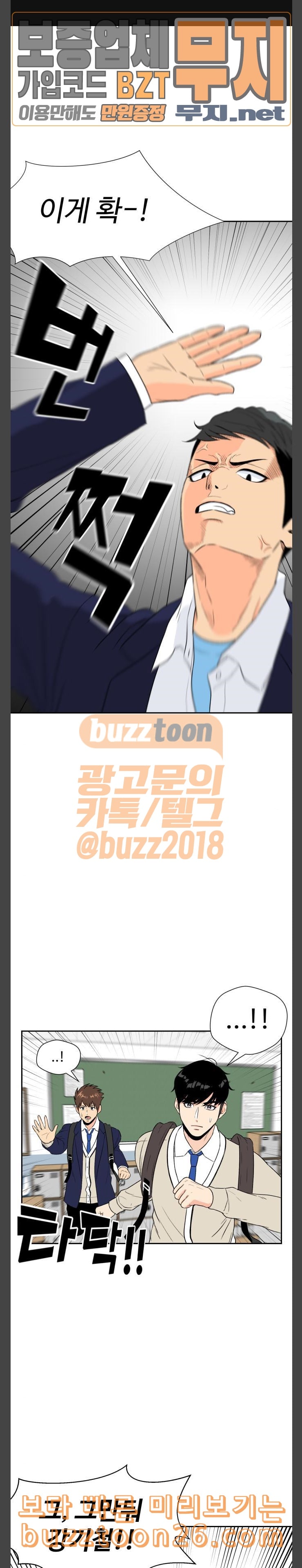 Face Genius Ch.8 p1