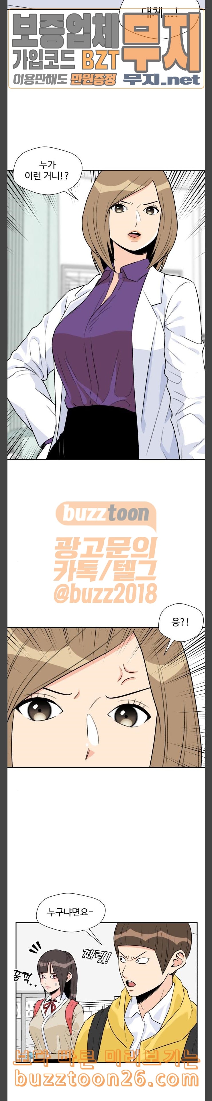 Face Genius Ch.8 p11