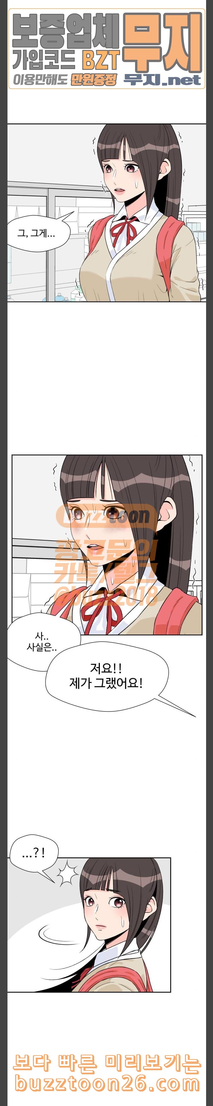 Face Genius Ch.8 p12