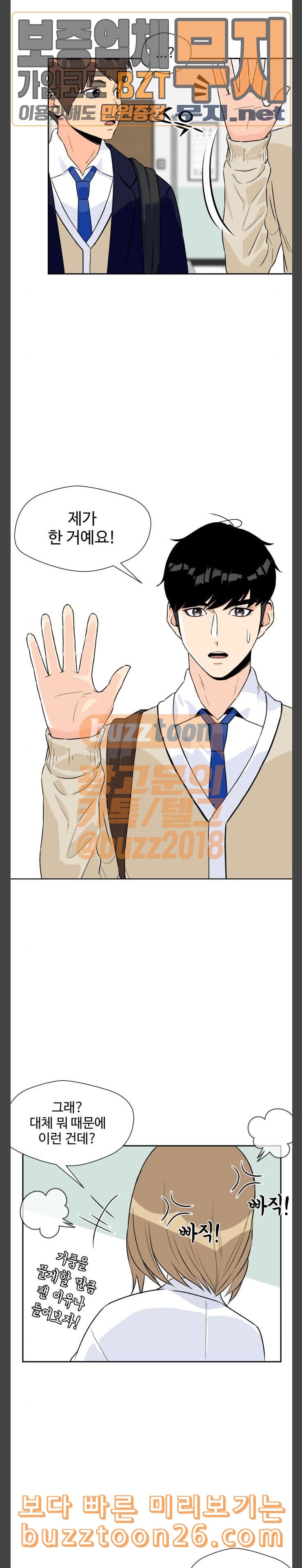 Face Genius Ch.8 p13