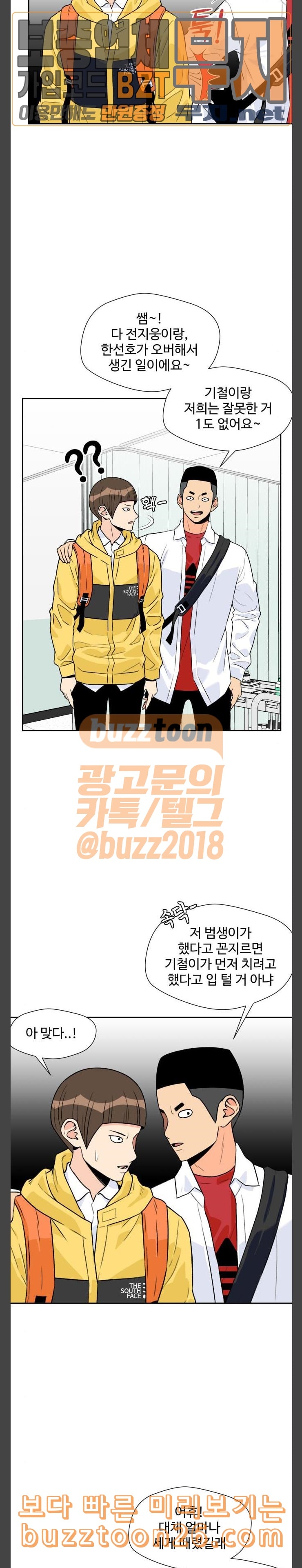 Face Genius Ch.8 p15