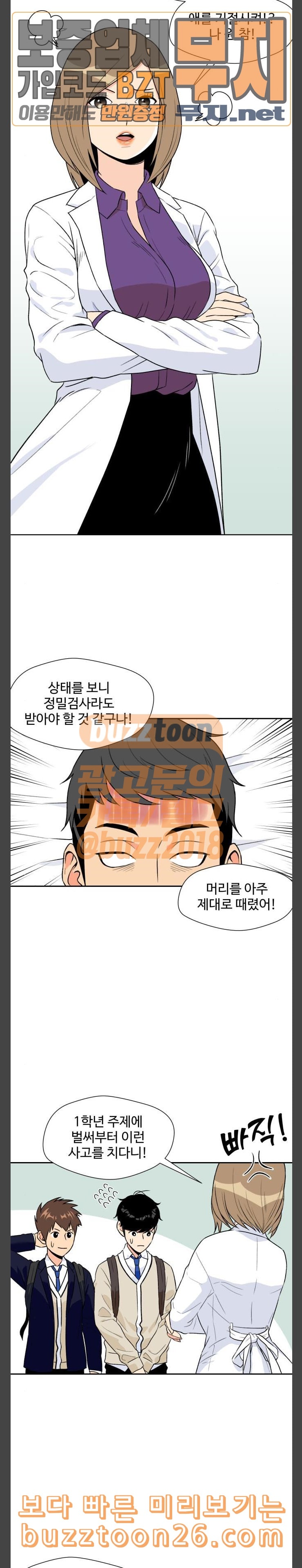 Face Genius Ch.8 p16