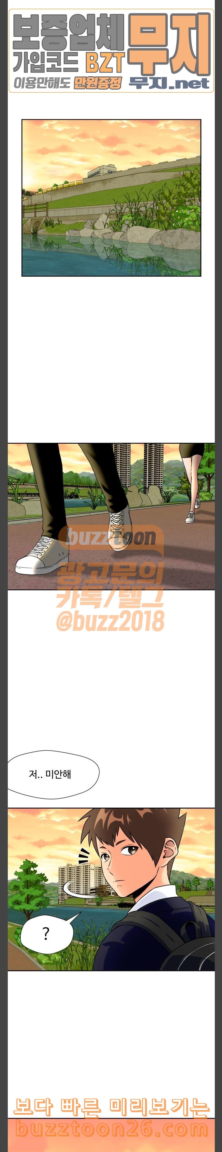 Face Genius Ch.8 p18