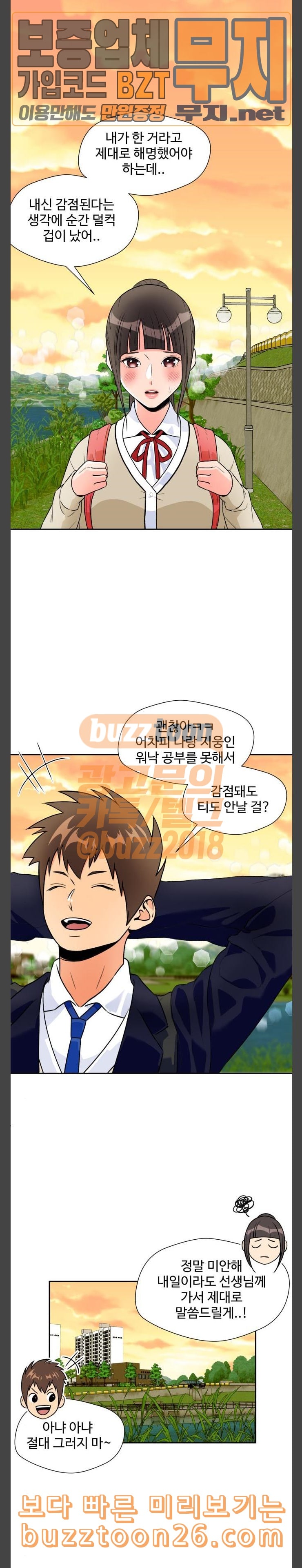 Face Genius Ch.8 p19