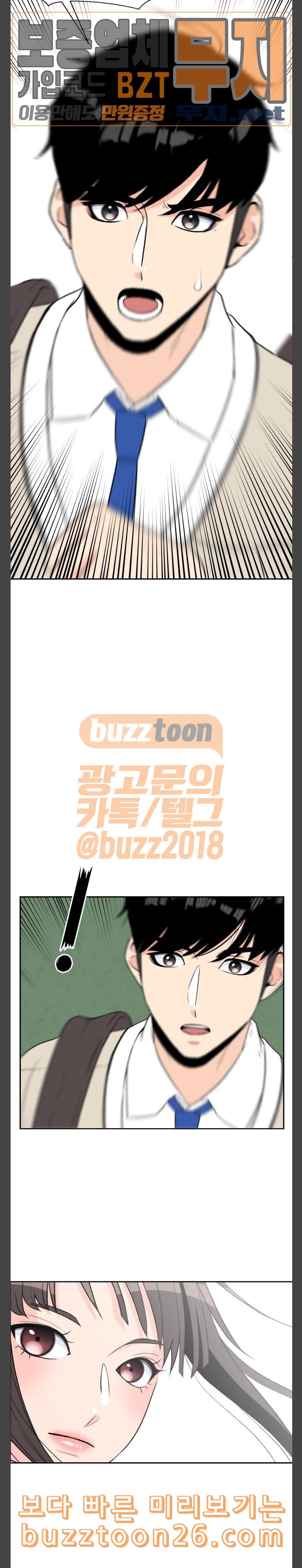 Face Genius Ch.8 p2