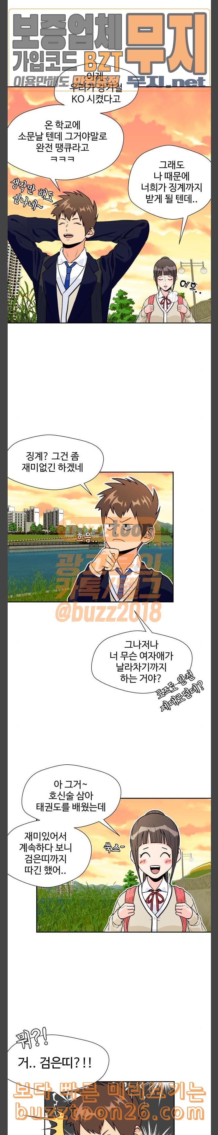 Face Genius Ch.8 p20