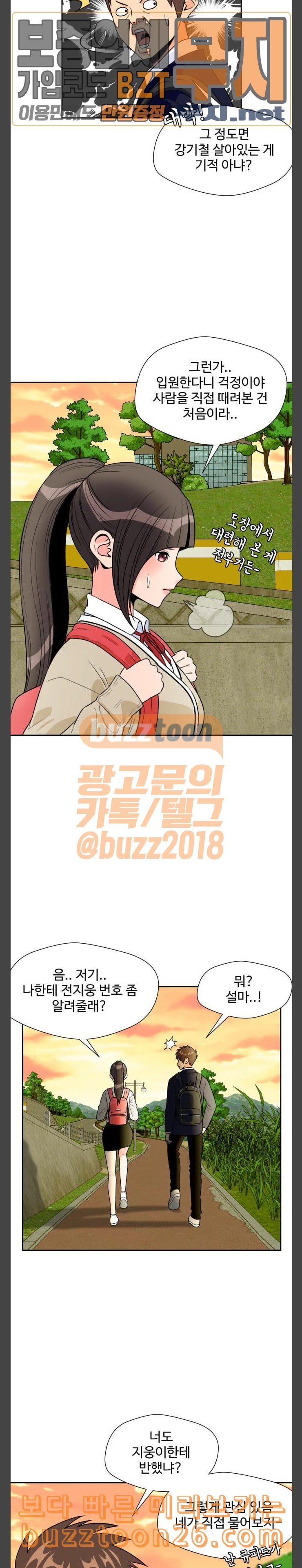 Face Genius Ch.8 p21