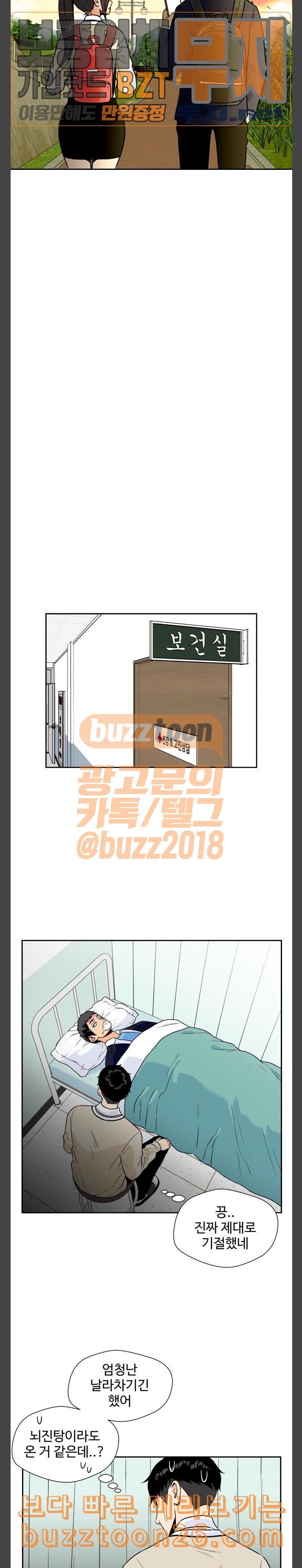 Face Genius Ch.8 p23