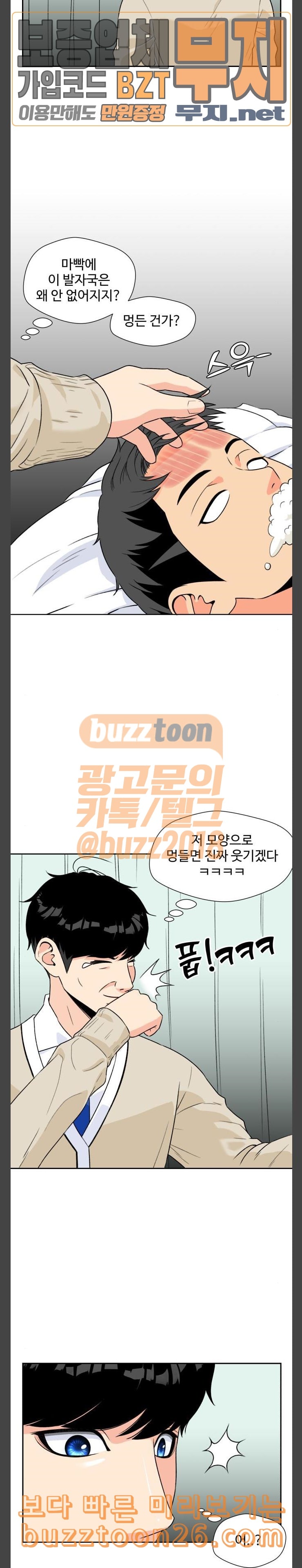 Face Genius Ch.8 p24