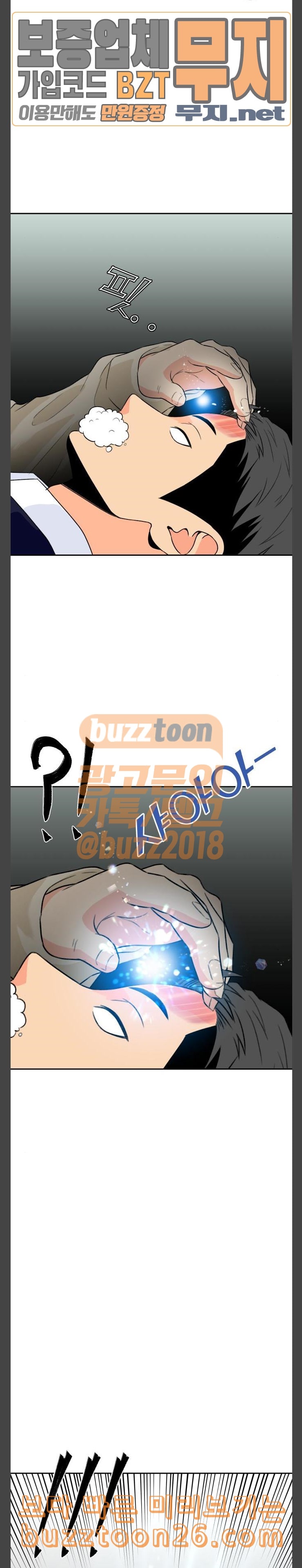 Face Genius Ch.8 p25