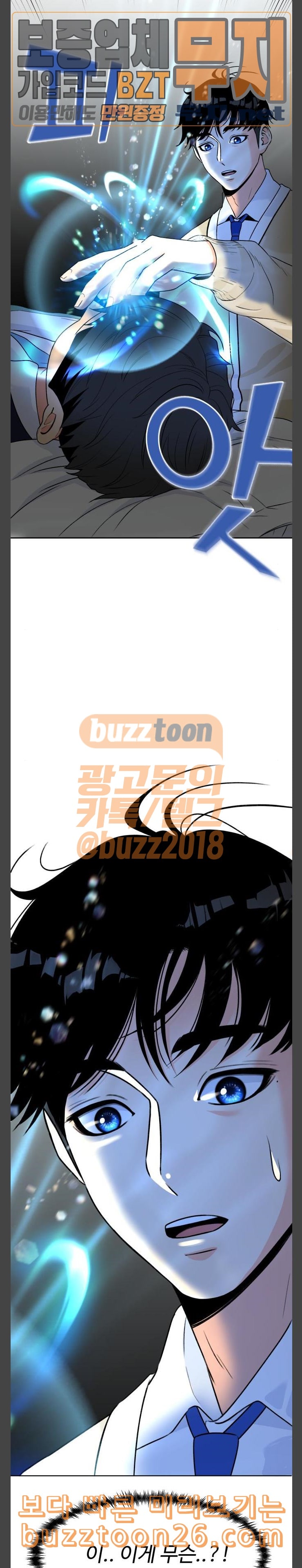 Face Genius Ch.8 p26