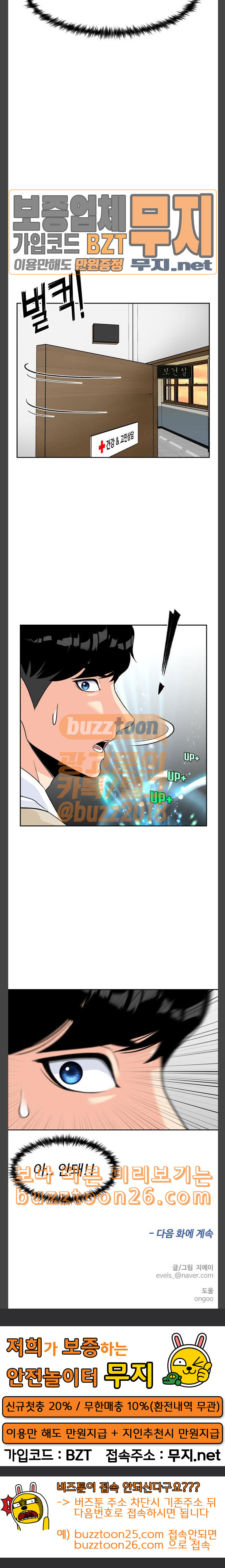 Face Genius Ch.8 p27