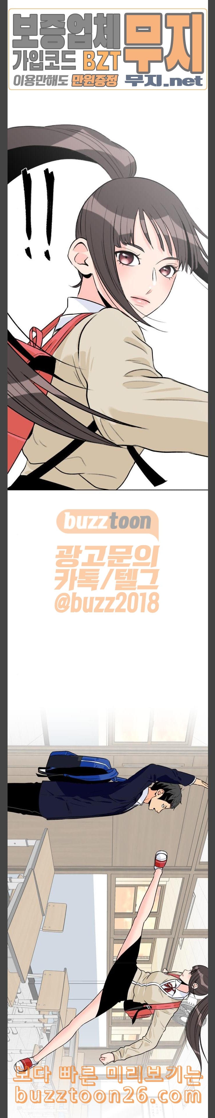 Face Genius Ch.8 p3