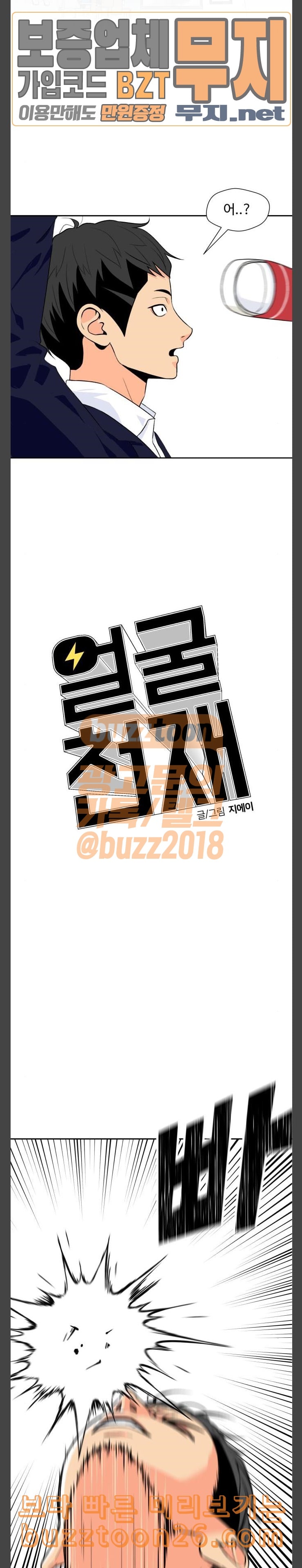 Face Genius Ch.8 p4