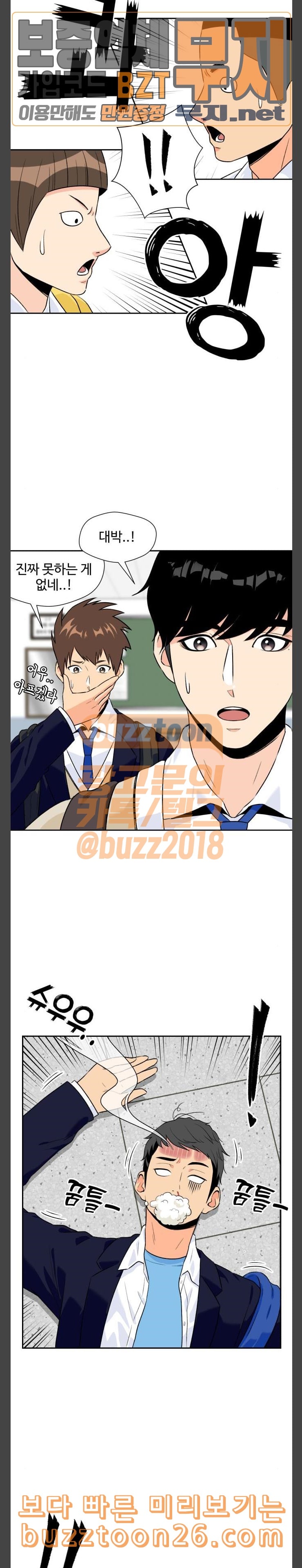 Face Genius Ch.8 p6
