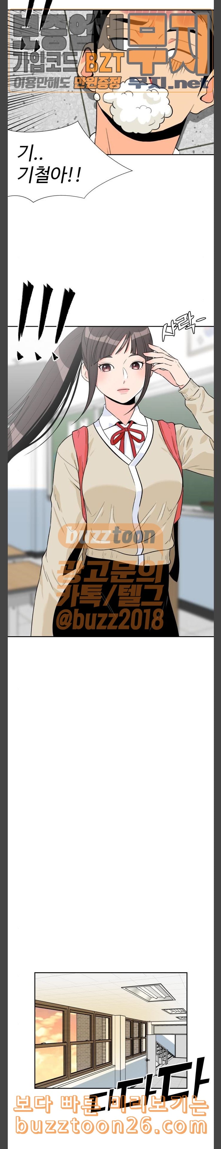 Face Genius Ch.8 p7