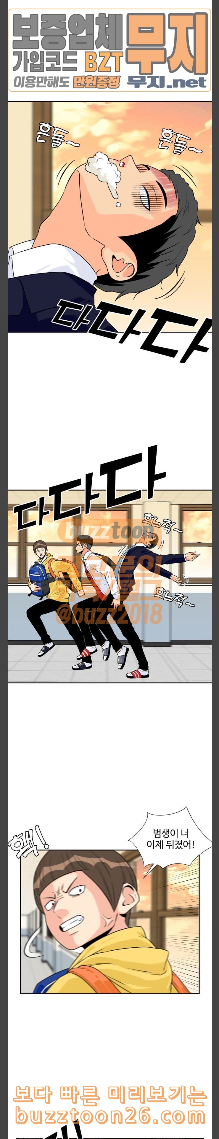 Face Genius Ch.8 p8
