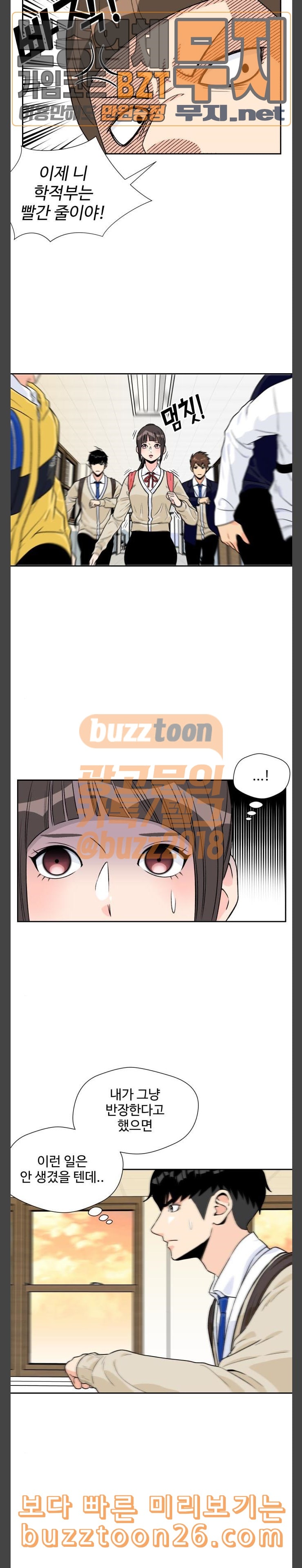 Face Genius Ch.8 p9