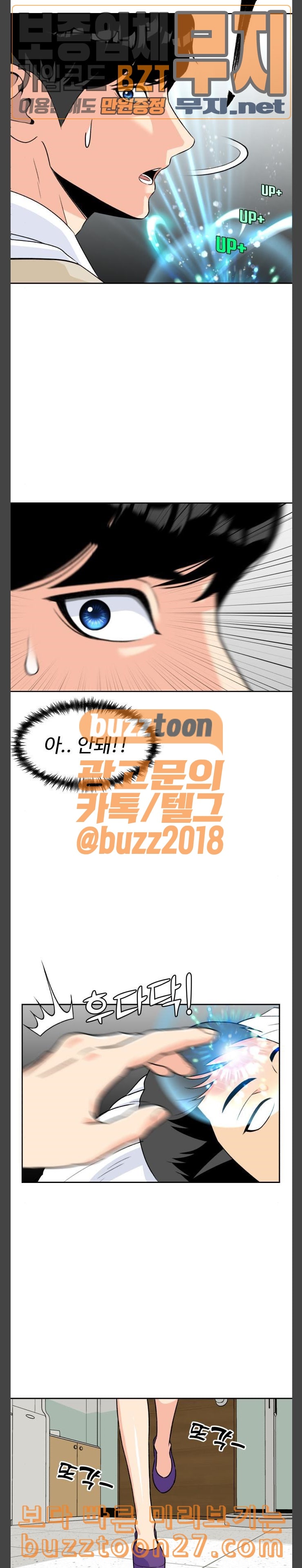Face Genius Ch.9 p1