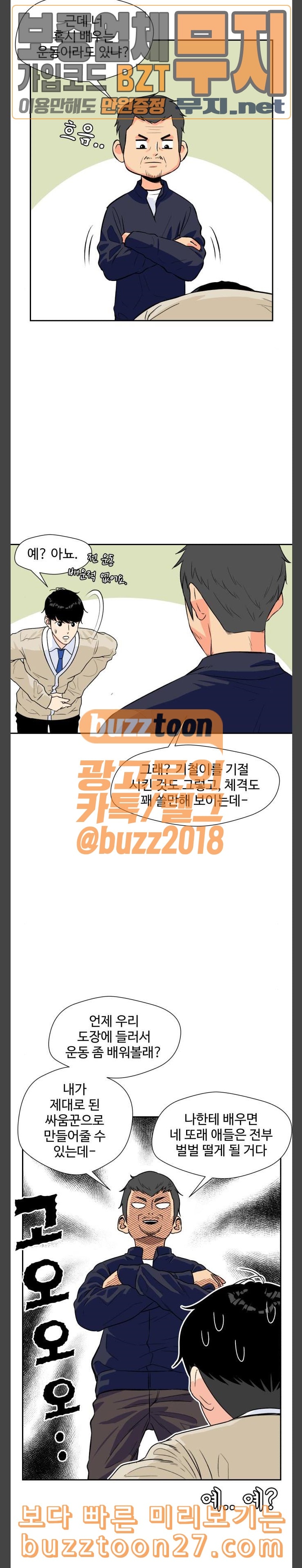 Face Genius Ch.9 p10