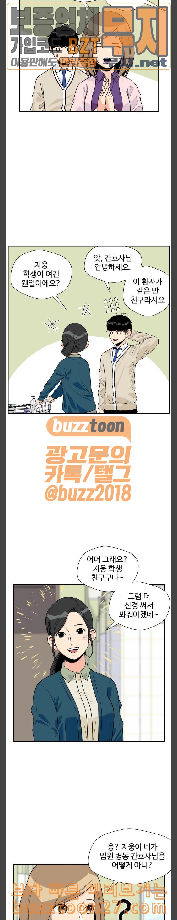 Face Genius Ch.9 p12