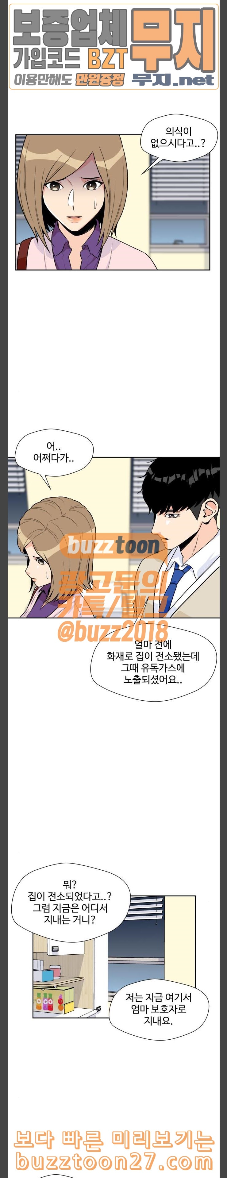 Face Genius Ch.9 p14