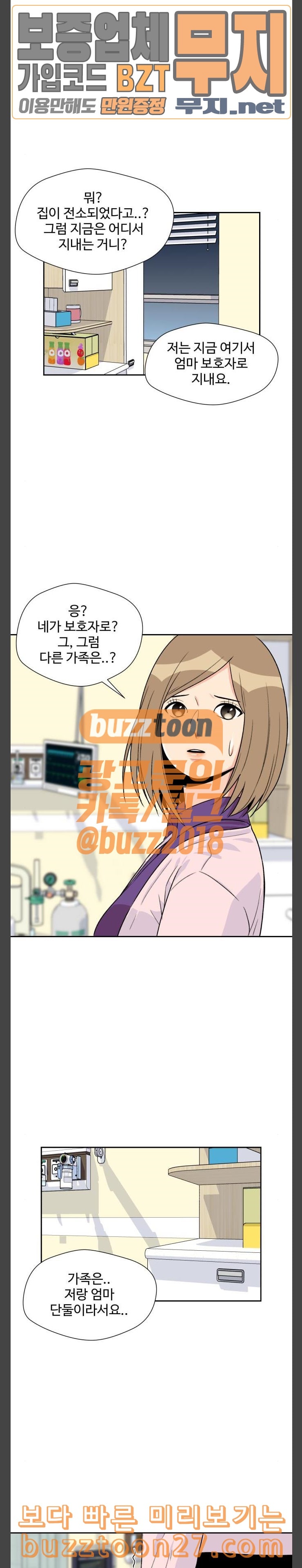 Face Genius Ch.9 p15