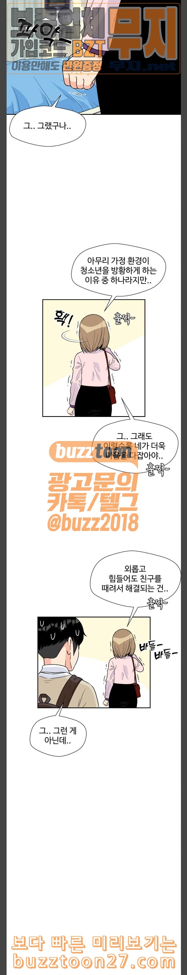 Face Genius Ch.9 p16