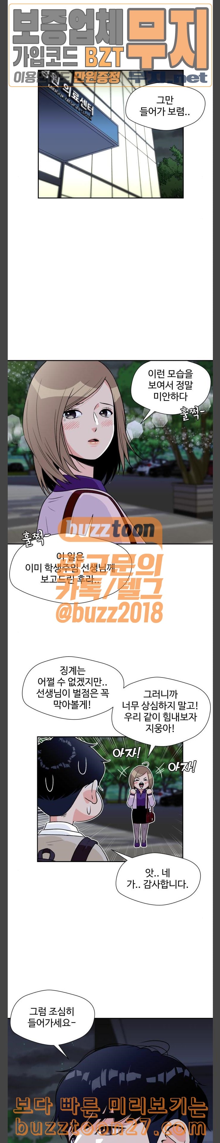 Face Genius Ch.9 p17