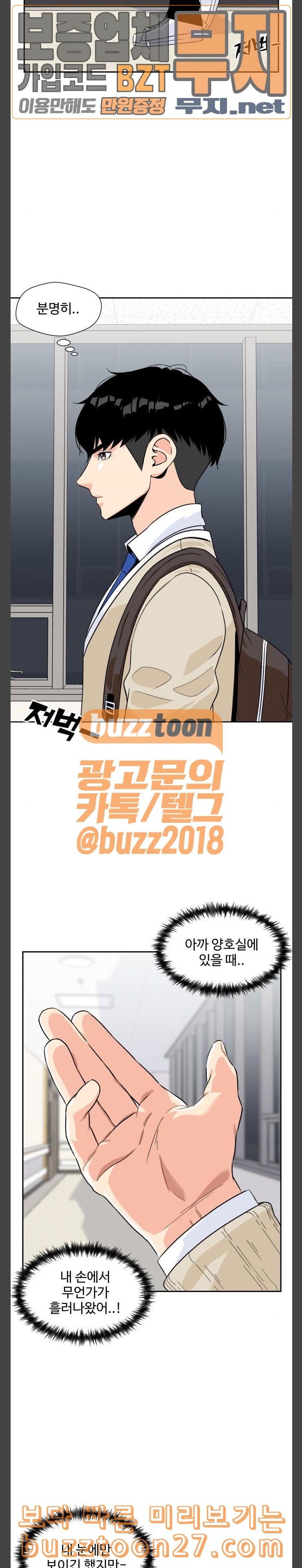 Face Genius Ch.9 p19