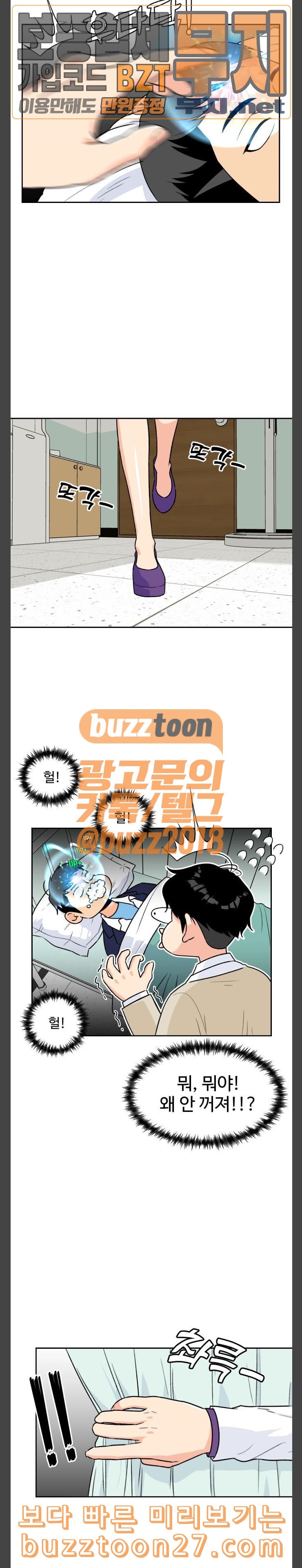Face Genius Ch.9 p2