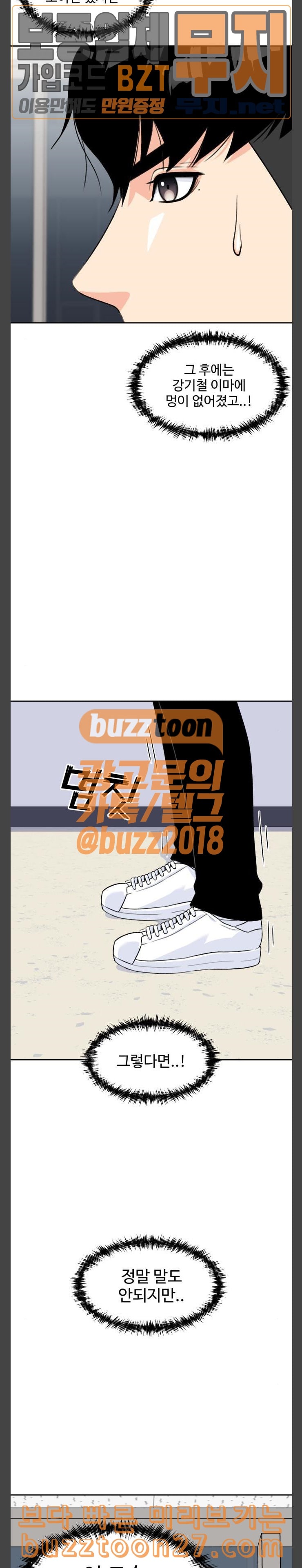 Face Genius Ch.9 p20