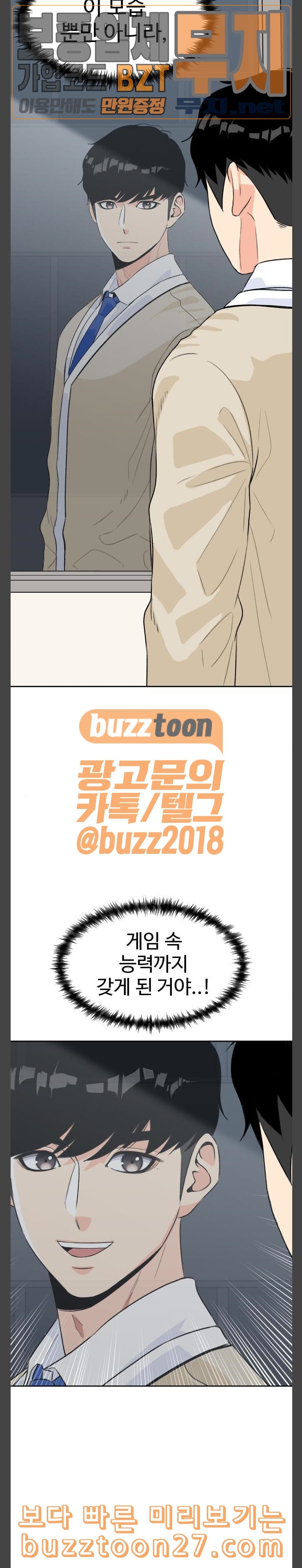 Face Genius Ch.9 p21