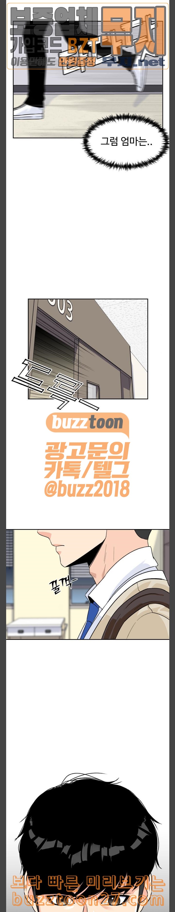 Face Genius Ch.9 p22