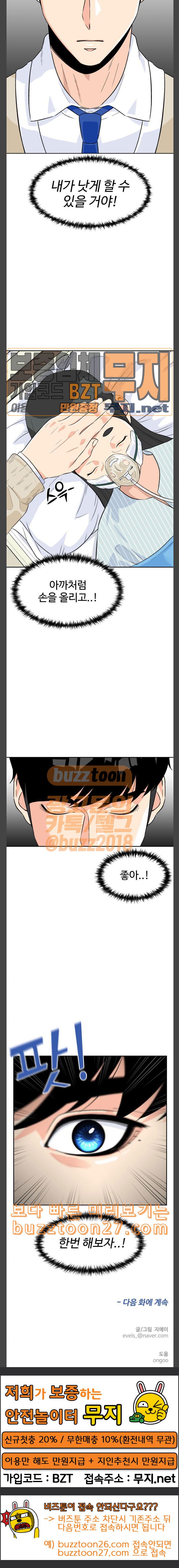 Face Genius Ch.9 p23