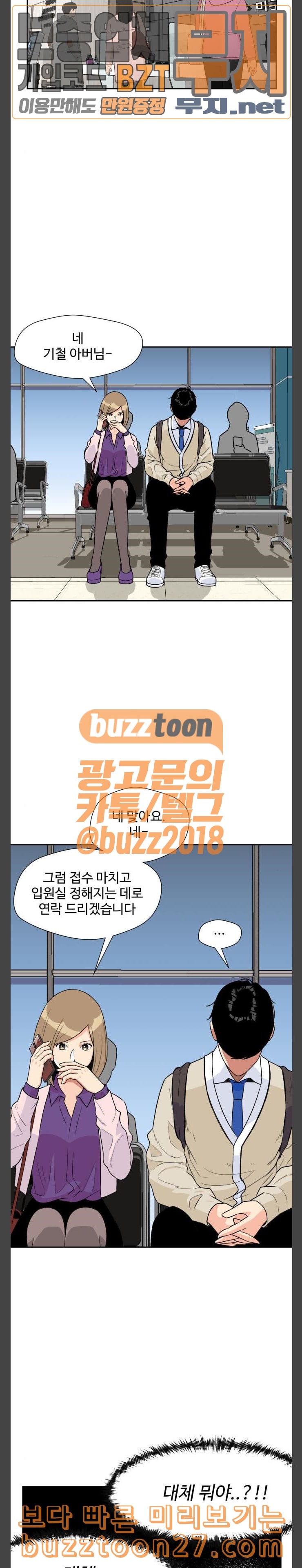 Face Genius Ch.9 p4