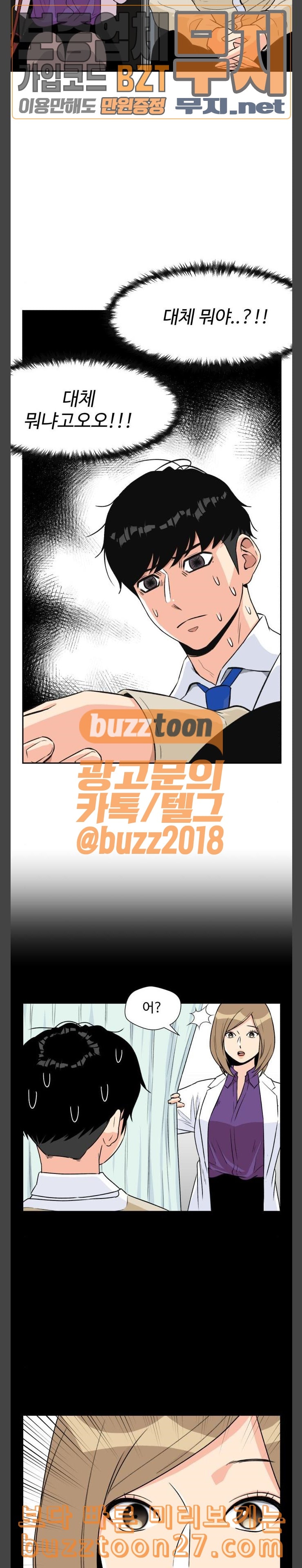 Face Genius Ch.9 p5