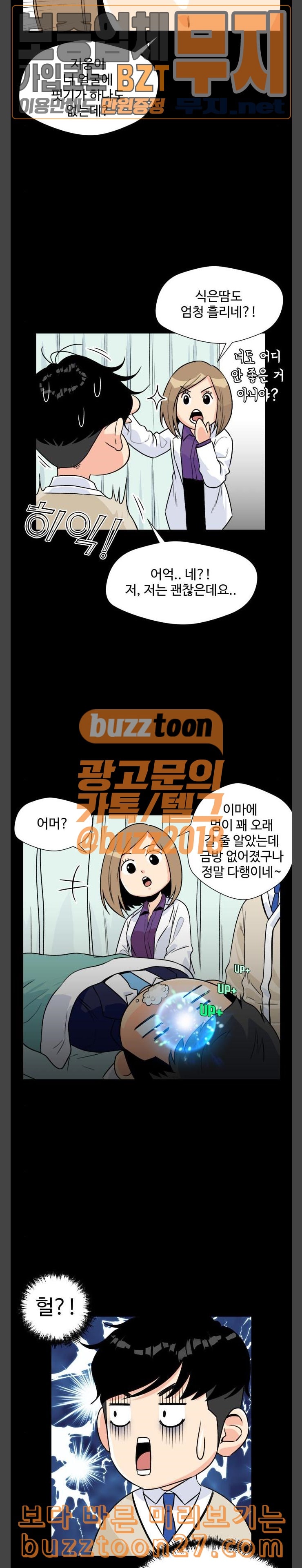 Face Genius Ch.9 p6