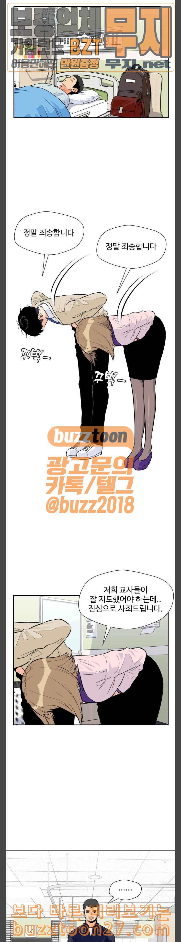 Face Genius Ch.9 p8