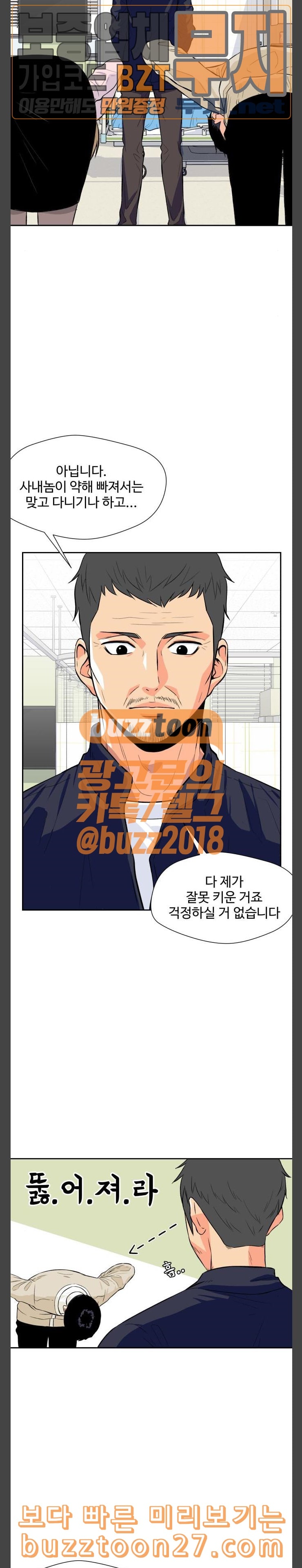 Face Genius Ch.9 p9