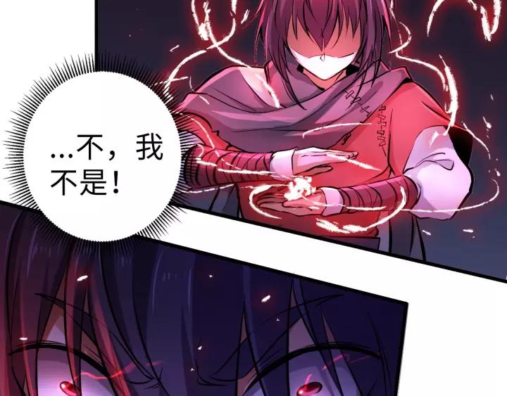 Fighting Soul Continent Ch.1 p100