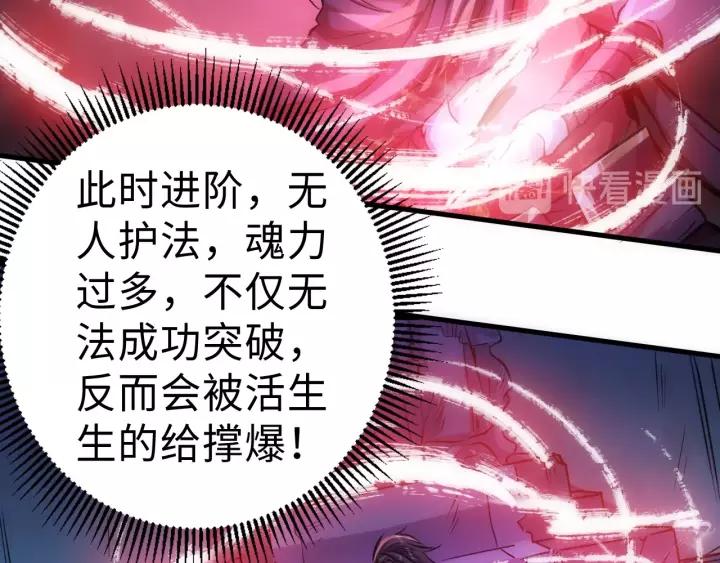 Fighting Soul Continent Ch.1 p108