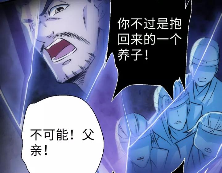 Fighting Soul Continent Ch.1 p110