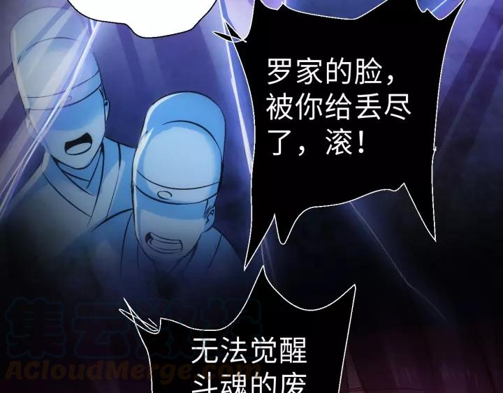Fighting Soul Continent Ch.1 p111